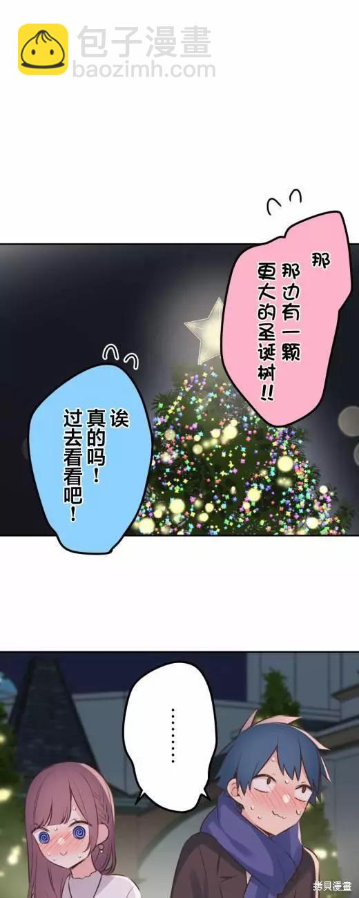 《和歌酱今天也很腹黑》第114话 第12页