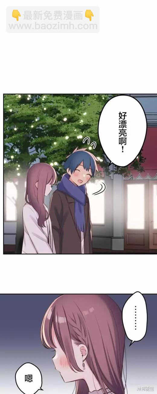 《和歌酱今天也很腹黑》第114话 第24页
