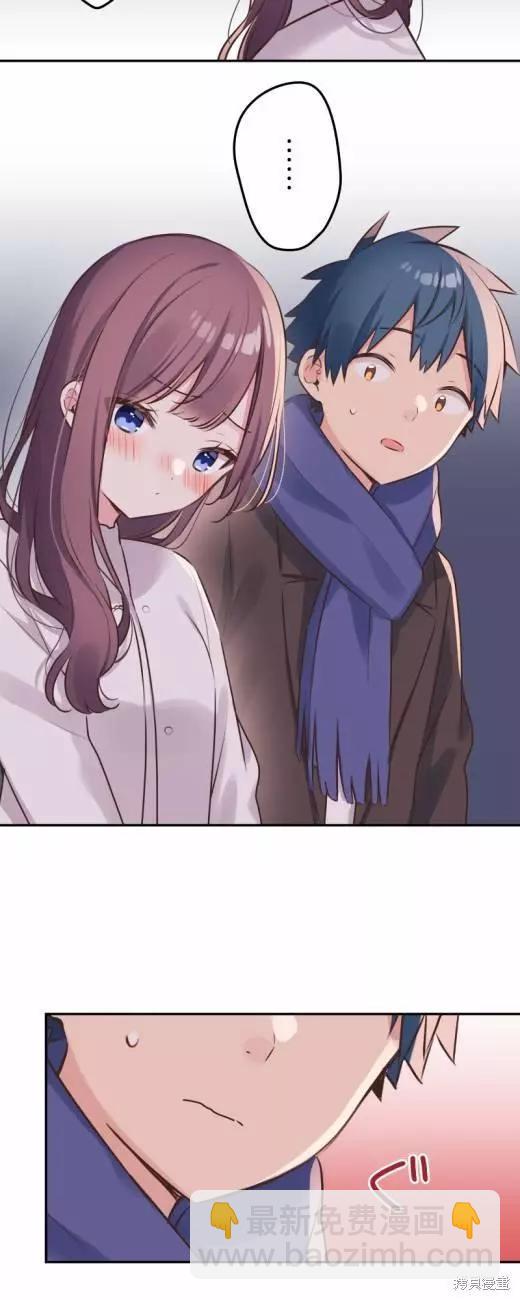 《和歌酱今天也很腹黑》第114话 第25页