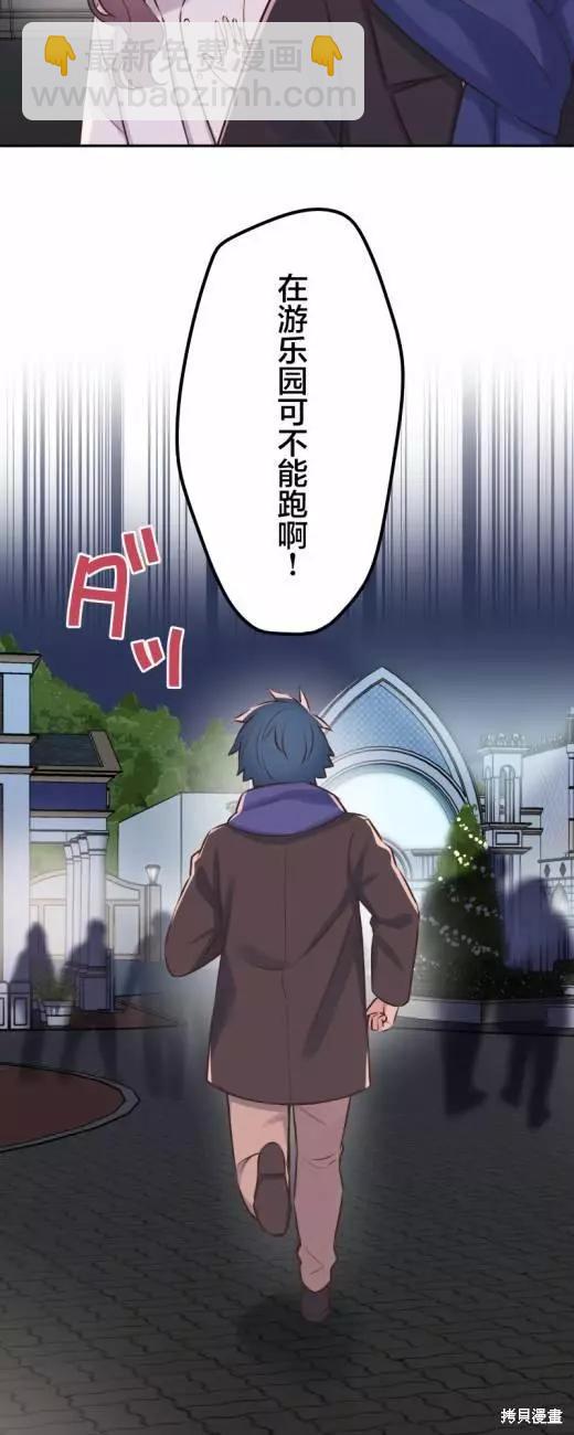 《和歌酱今天也很腹黑》第114话 第31页
