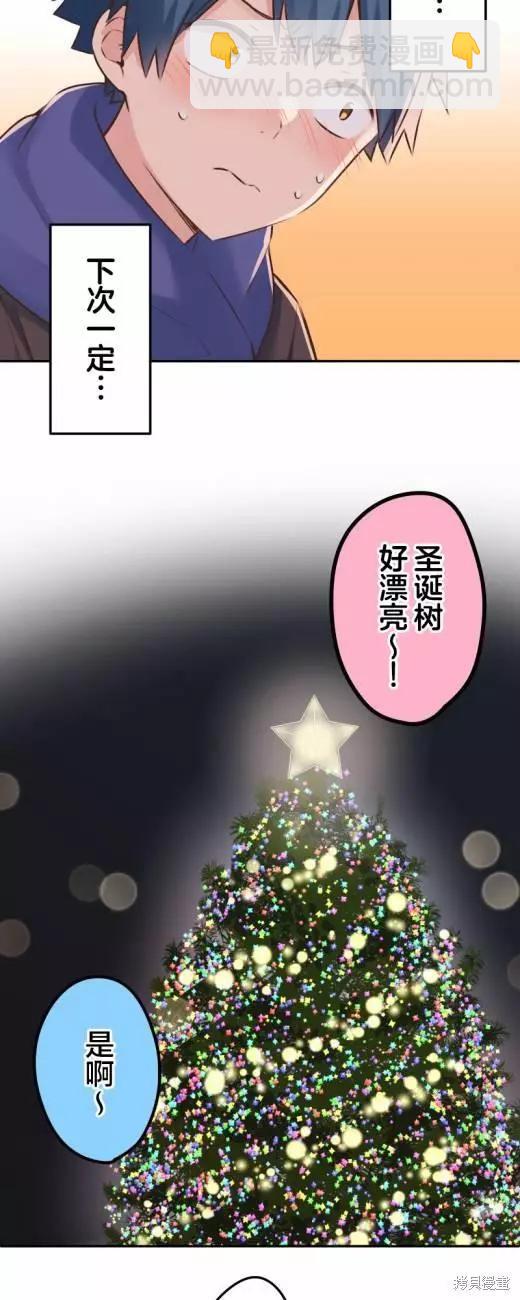 《和歌酱今天也很腹黑》第114话 第9页