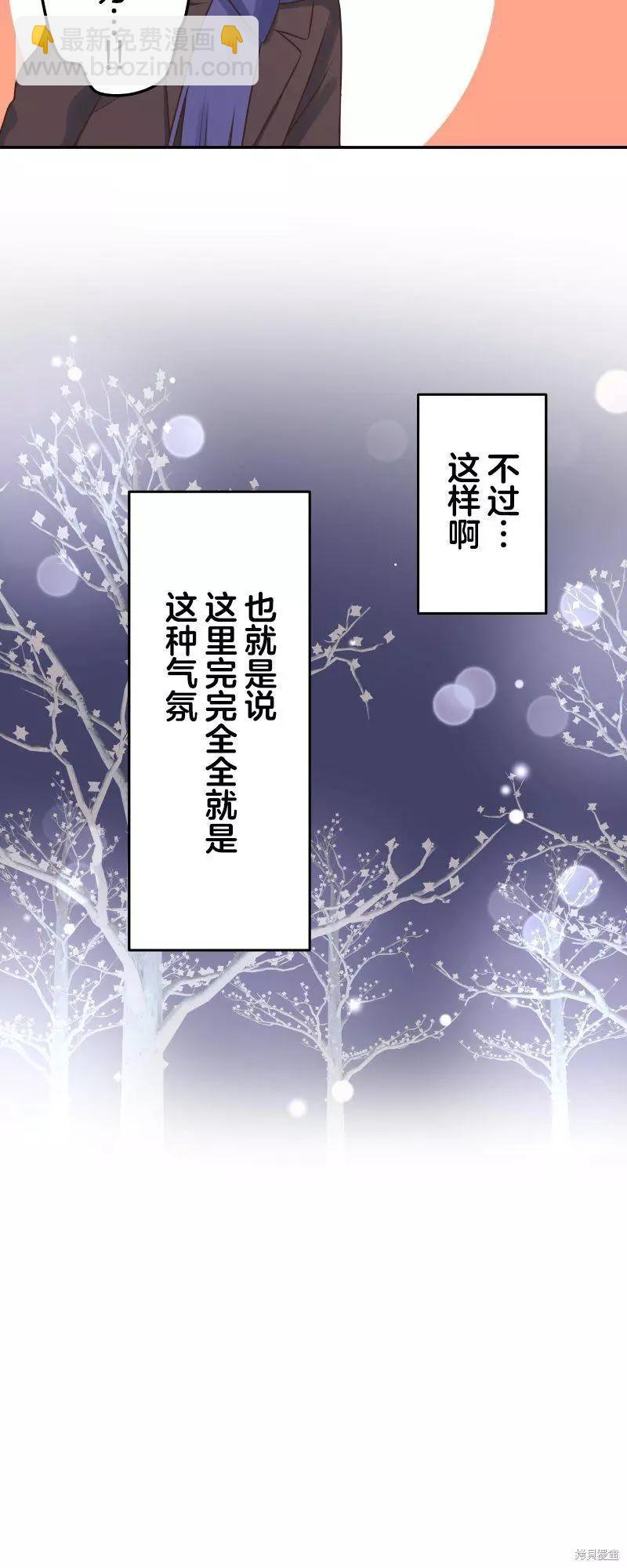 《和歌酱今天也很腹黑》第112话 第14页