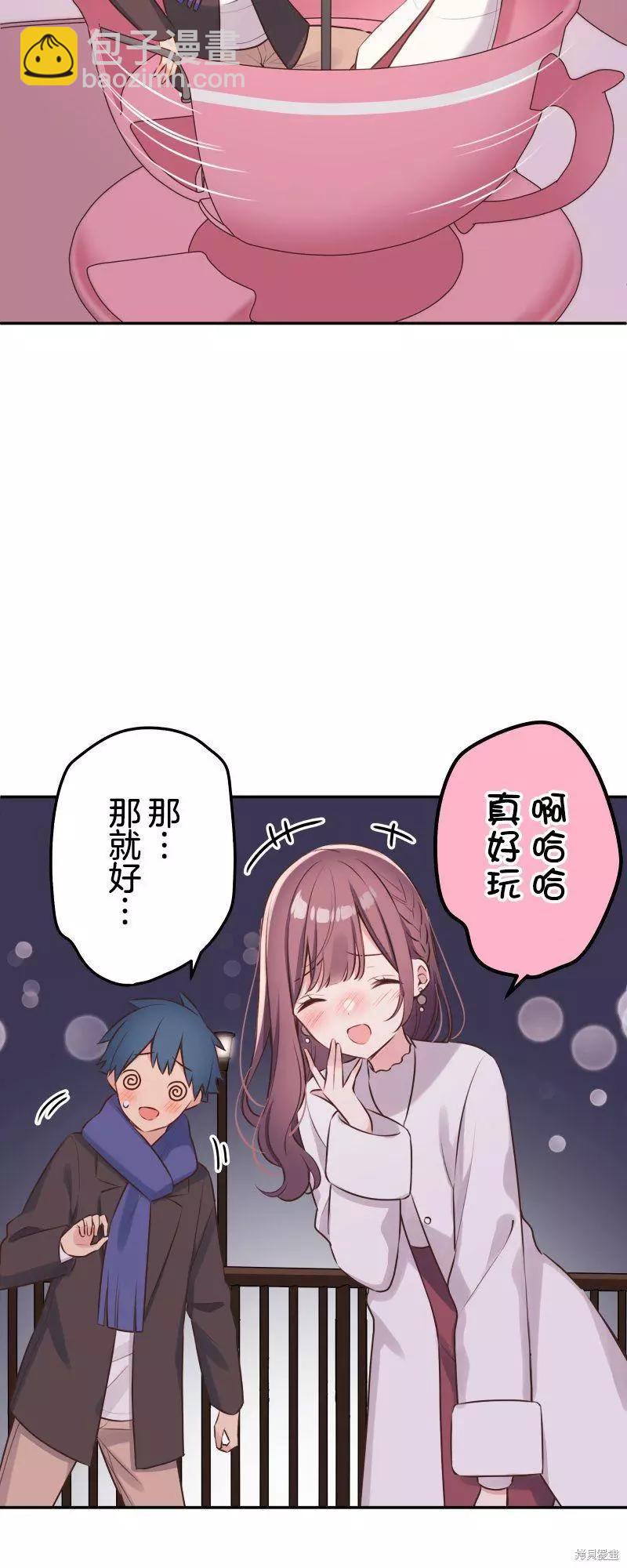 《和歌酱今天也很腹黑》第112话 第19页