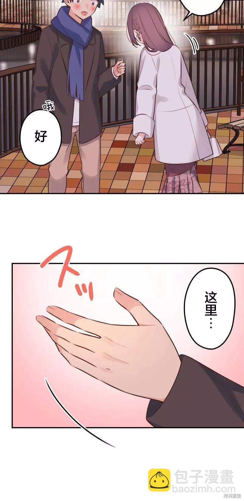 《和歌酱今天也很腹黑》第112话 第21页