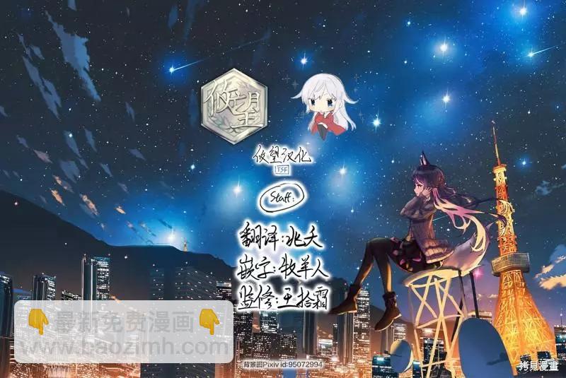《和歌酱今天也很腹黑》第112话 第39页