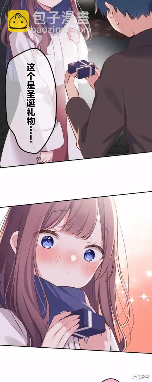 《和歌酱今天也很腹黑》第115话 第18页