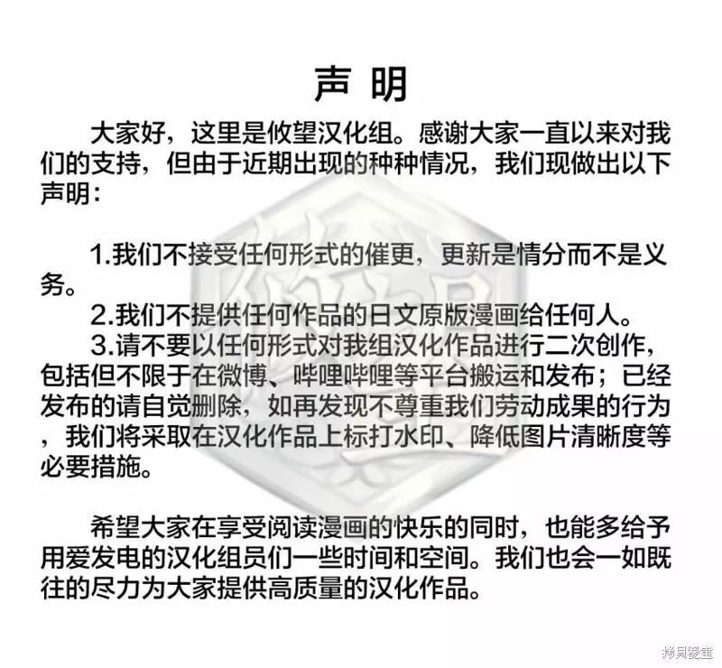 《和歌酱今天也很腹黑》第115话 第1页