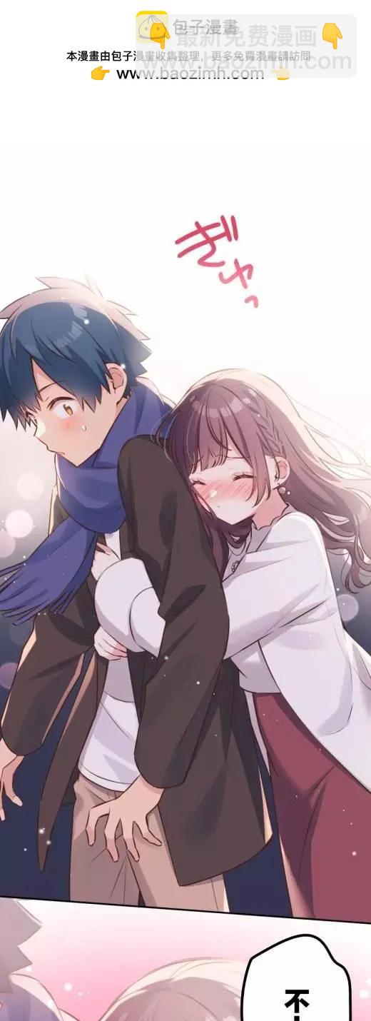 《和歌酱今天也很腹黑》第115话 第2页