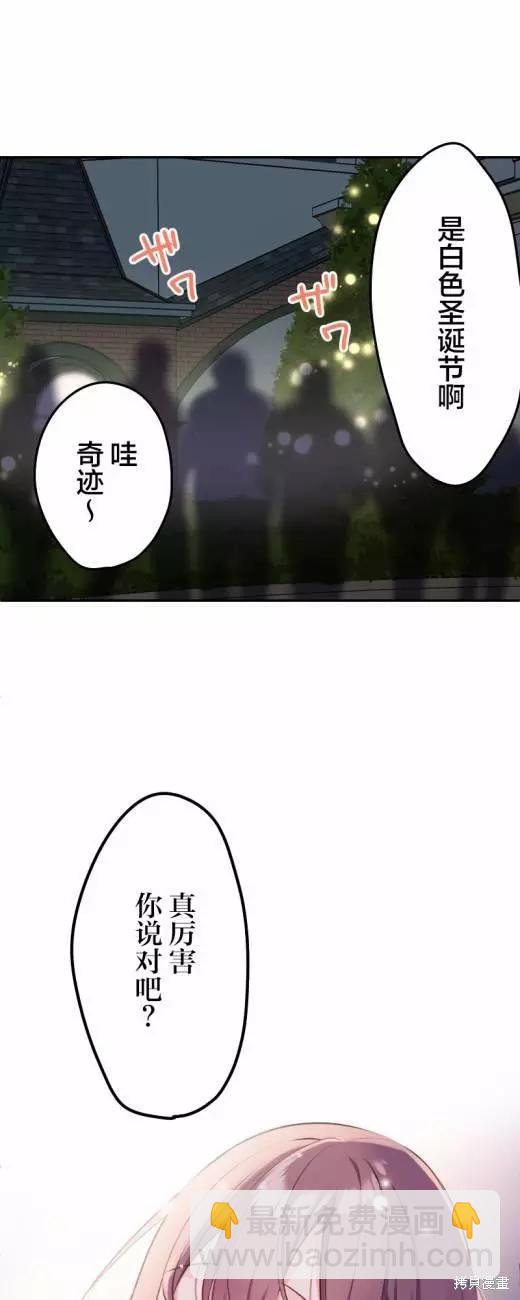 《和歌酱今天也很腹黑》第115话 第34页