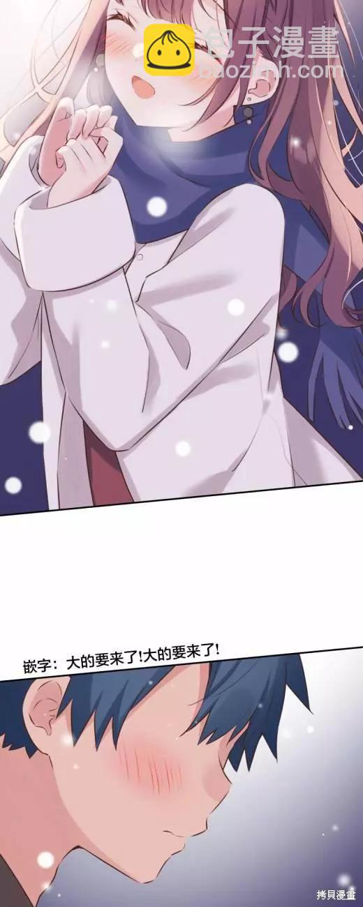 《和歌酱今天也很腹黑》第115话 第35页