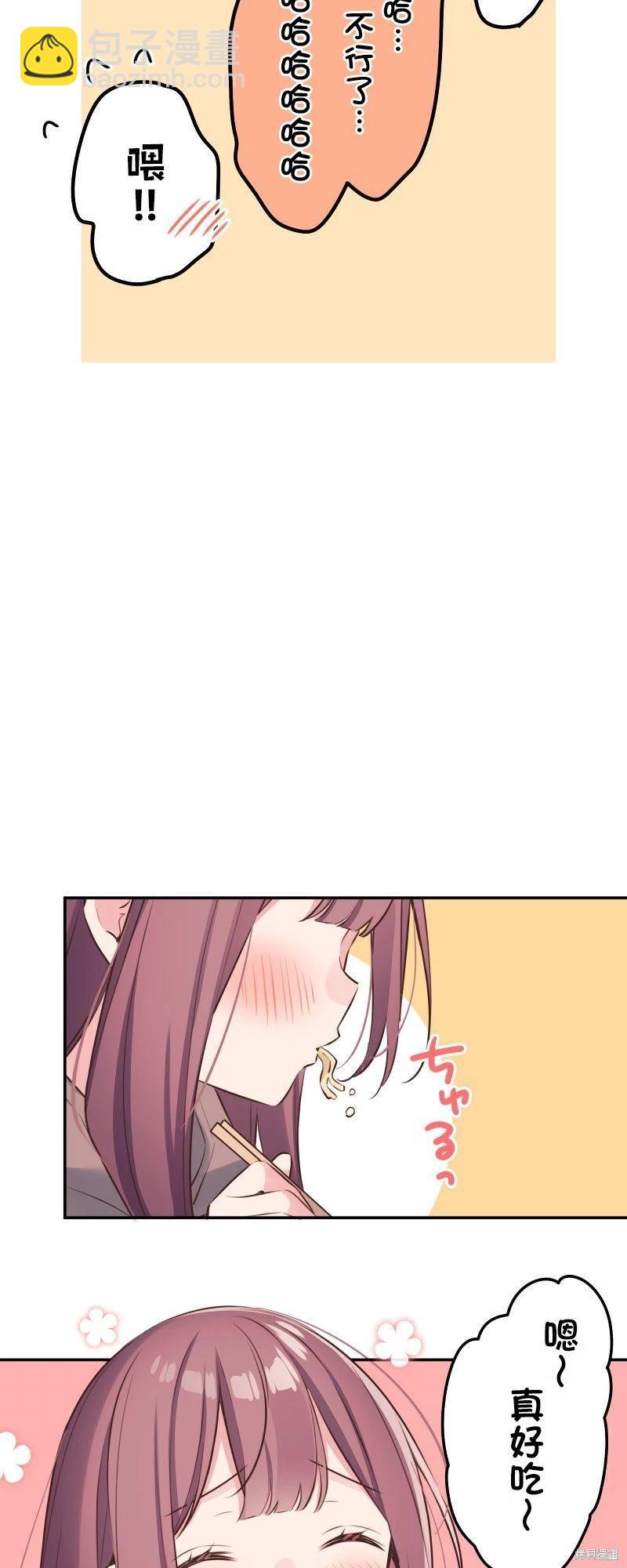 《和歌酱今天也很腹黑》第119话 第19页