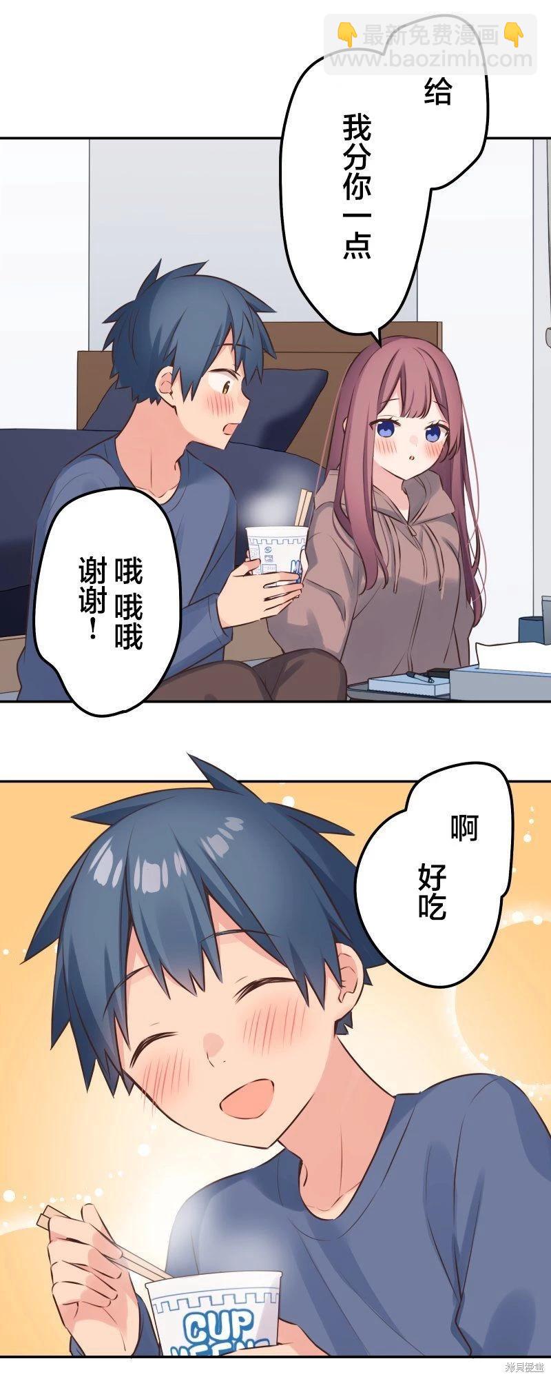 《和歌酱今天也很腹黑》第119话 第22页