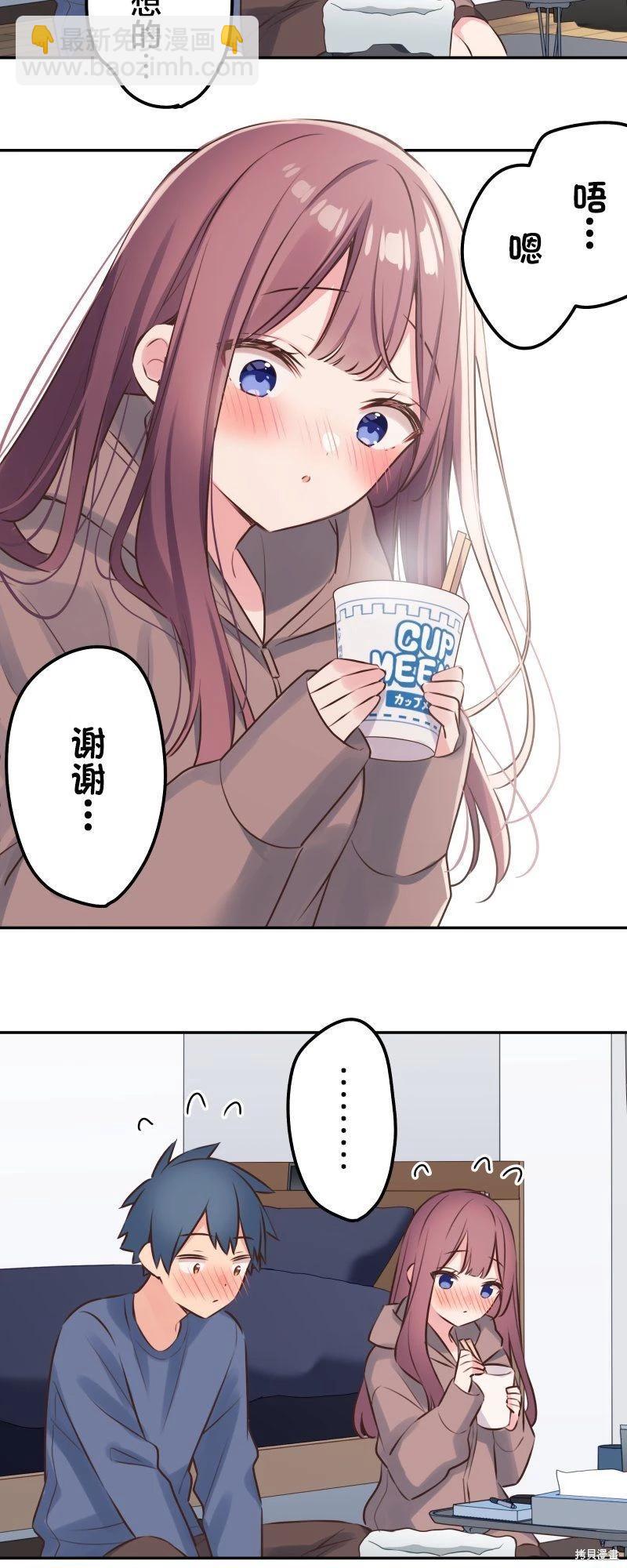 《和歌酱今天也很腹黑》第119话 第28页