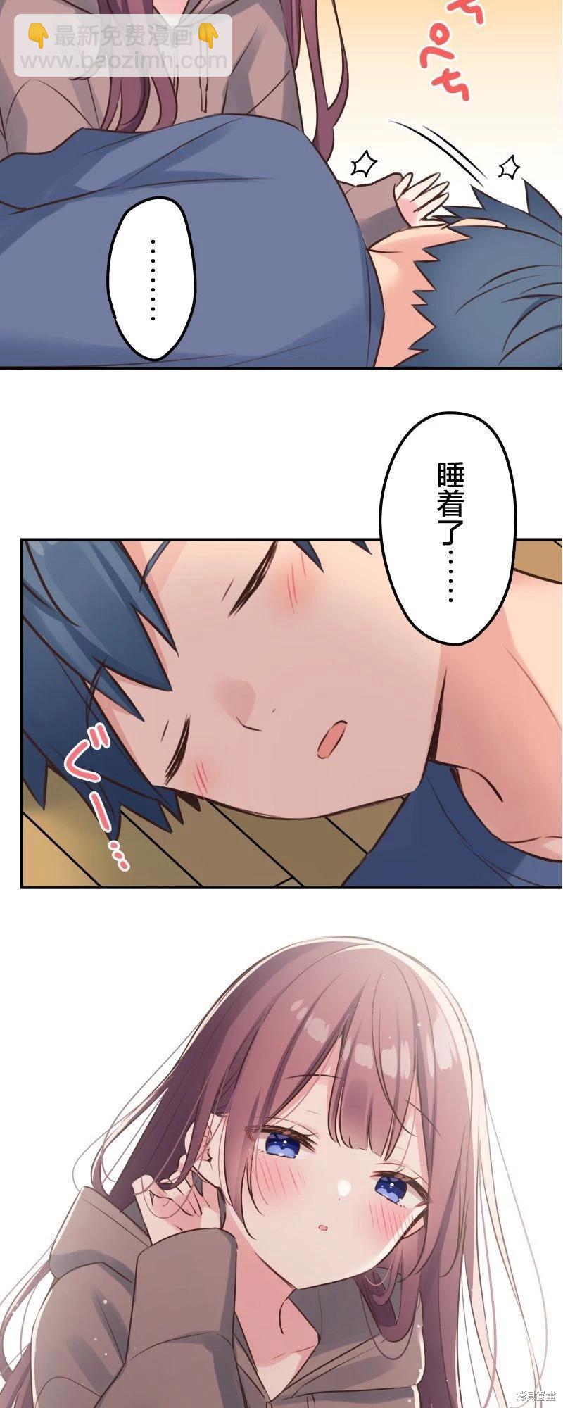 《和歌酱今天也很腹黑》第119话 第33页