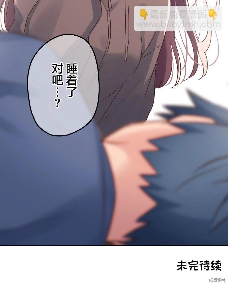 《和歌酱今天也很腹黑》第119话 第34页
