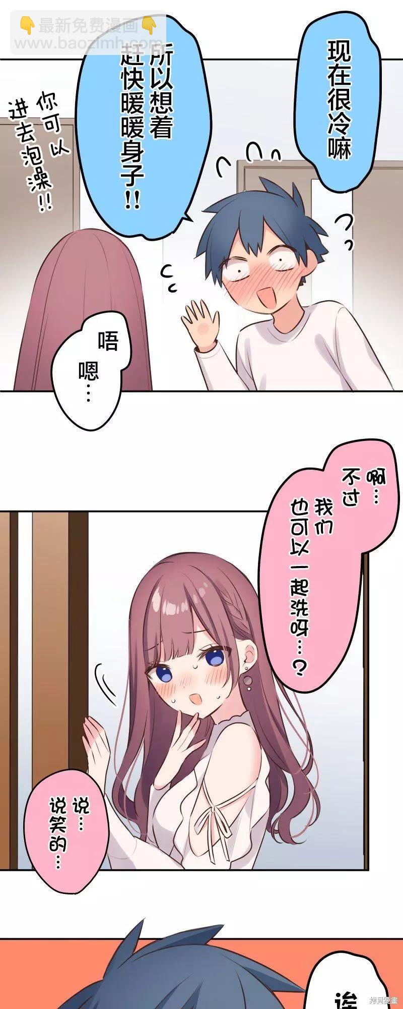 《和歌酱今天也很腹黑》第117话 第12页
