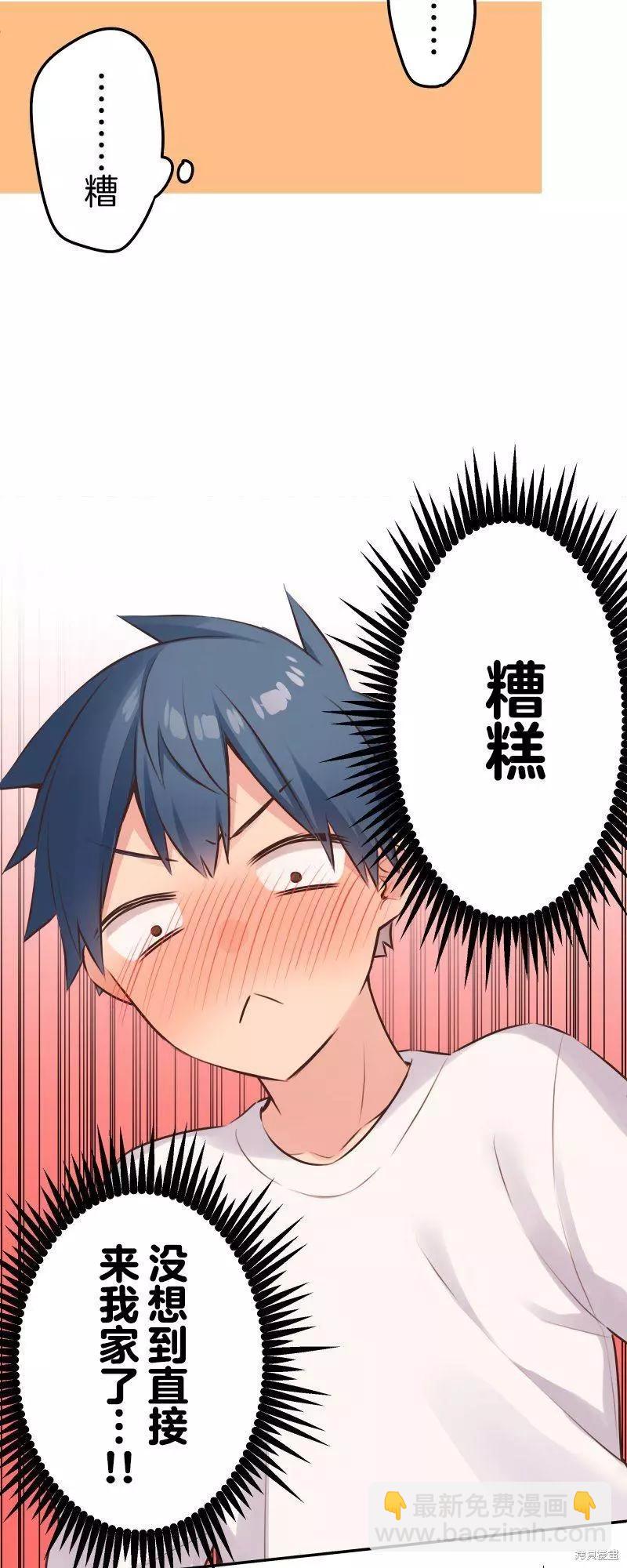 《和歌酱今天也很腹黑》第117话 第14页