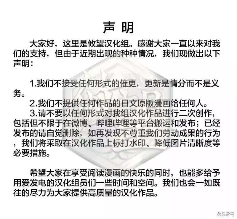 《和歌酱今天也很腹黑》第117话 第1页