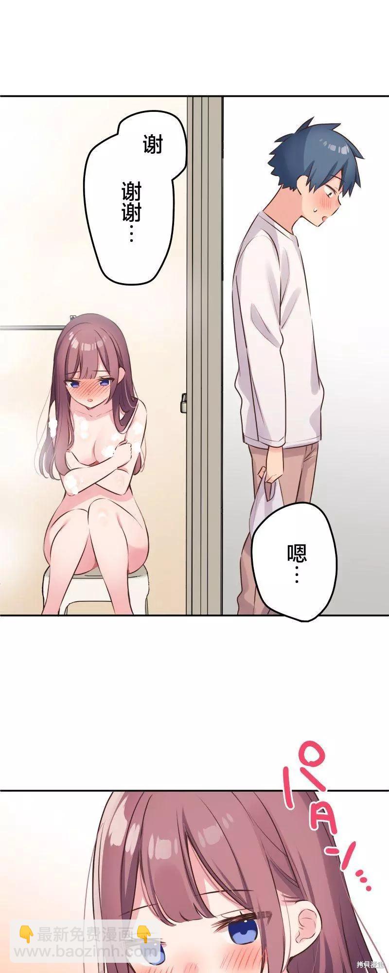 《和歌酱今天也很腹黑》第117话 第26页