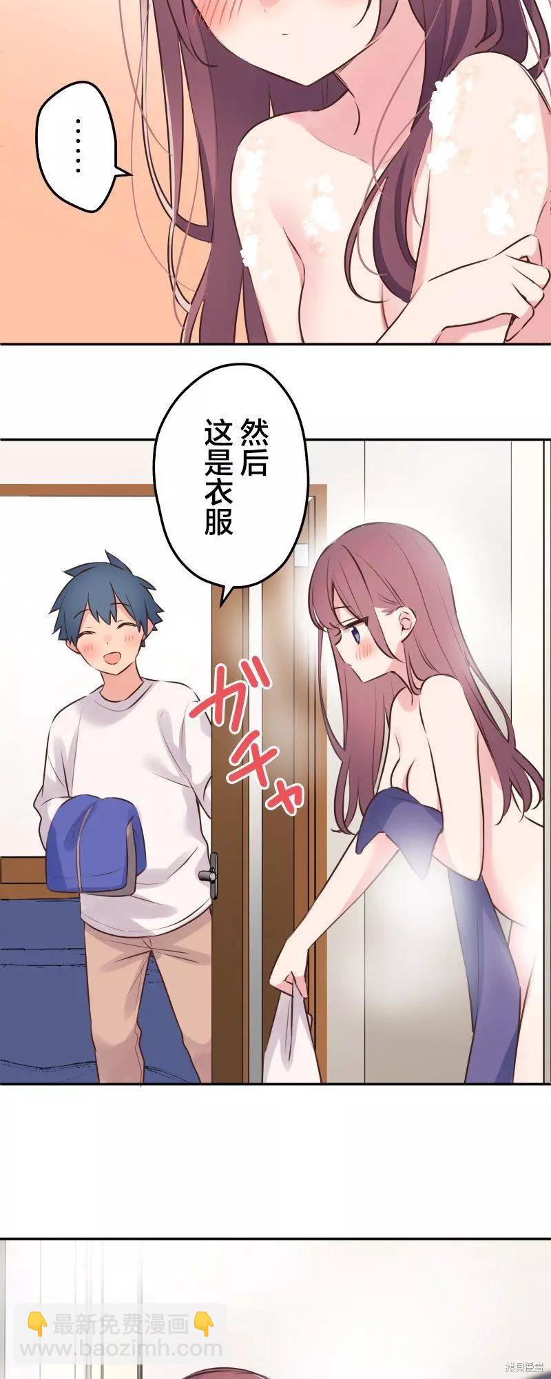 《和歌酱今天也很腹黑》第117话 第27页