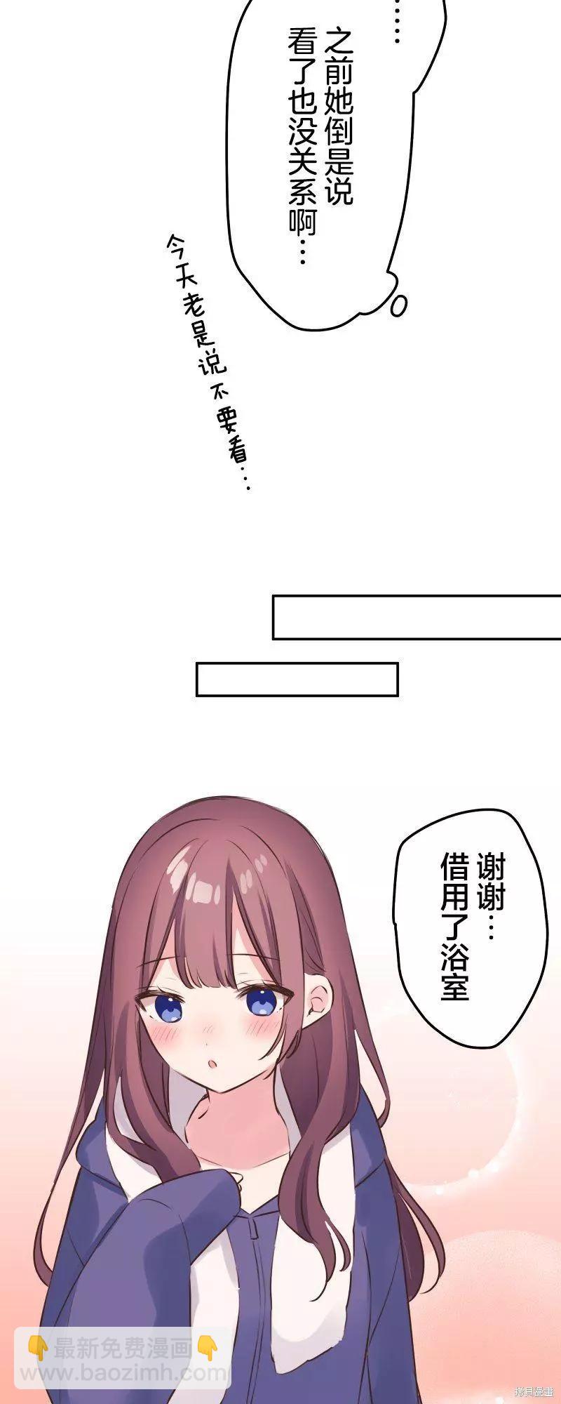 《和歌酱今天也很腹黑》第117话 第33页