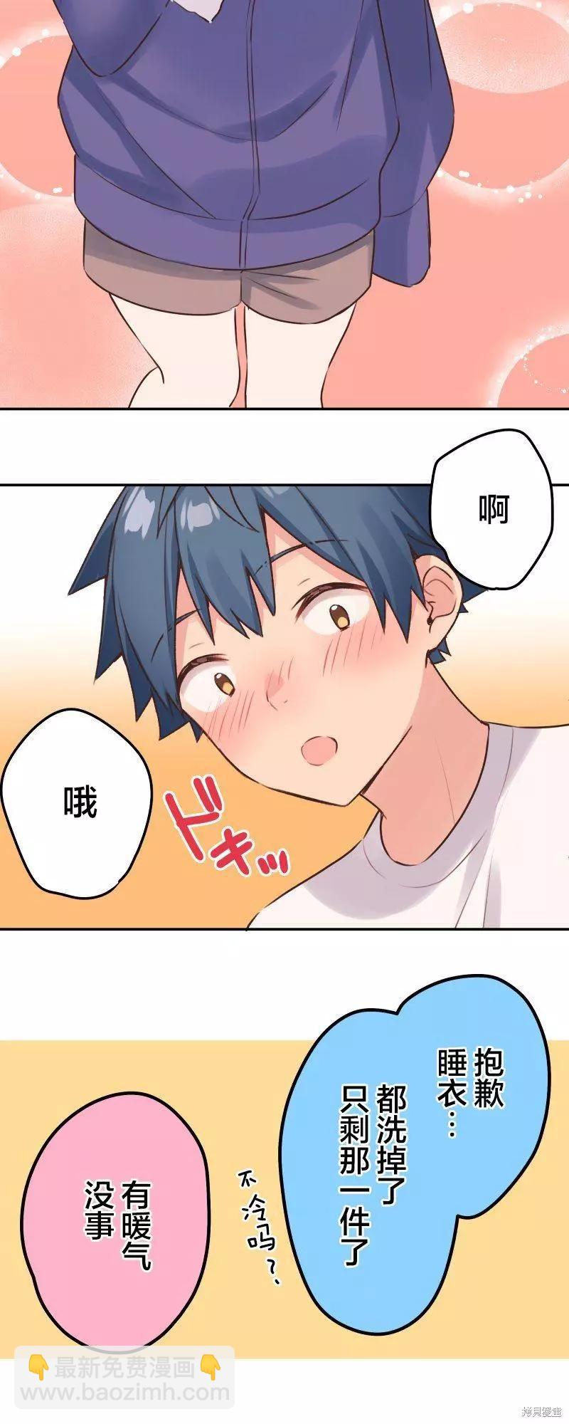 《和歌酱今天也很腹黑》第117话 第34页