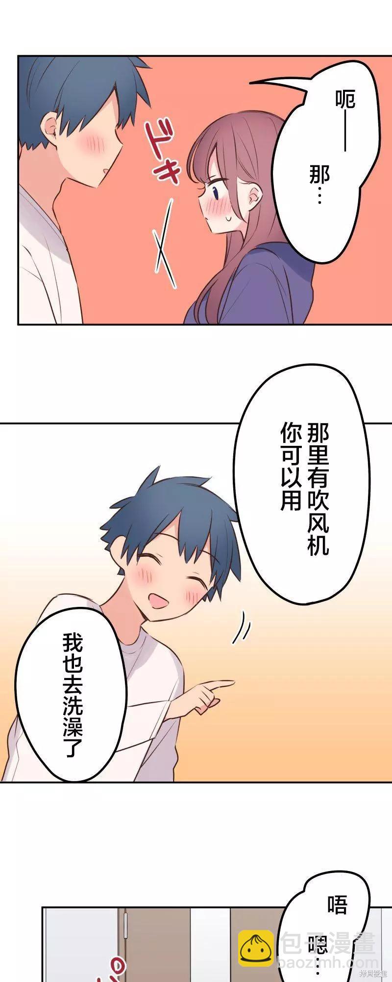 《和歌酱今天也很腹黑》第117话 第35页