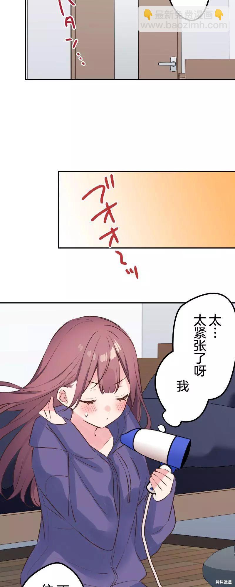 《和歌酱今天也很腹黑》第117话 第36页