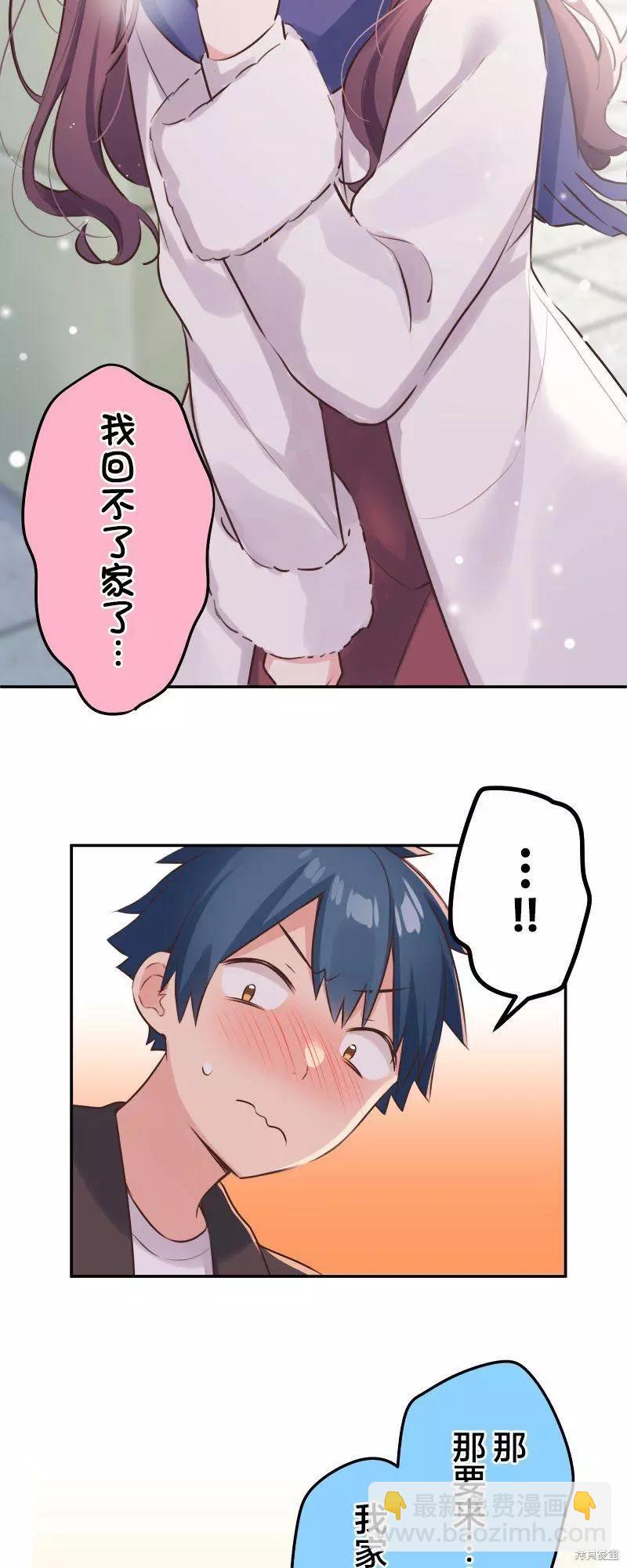 《和歌酱今天也很腹黑》第117话 第6页