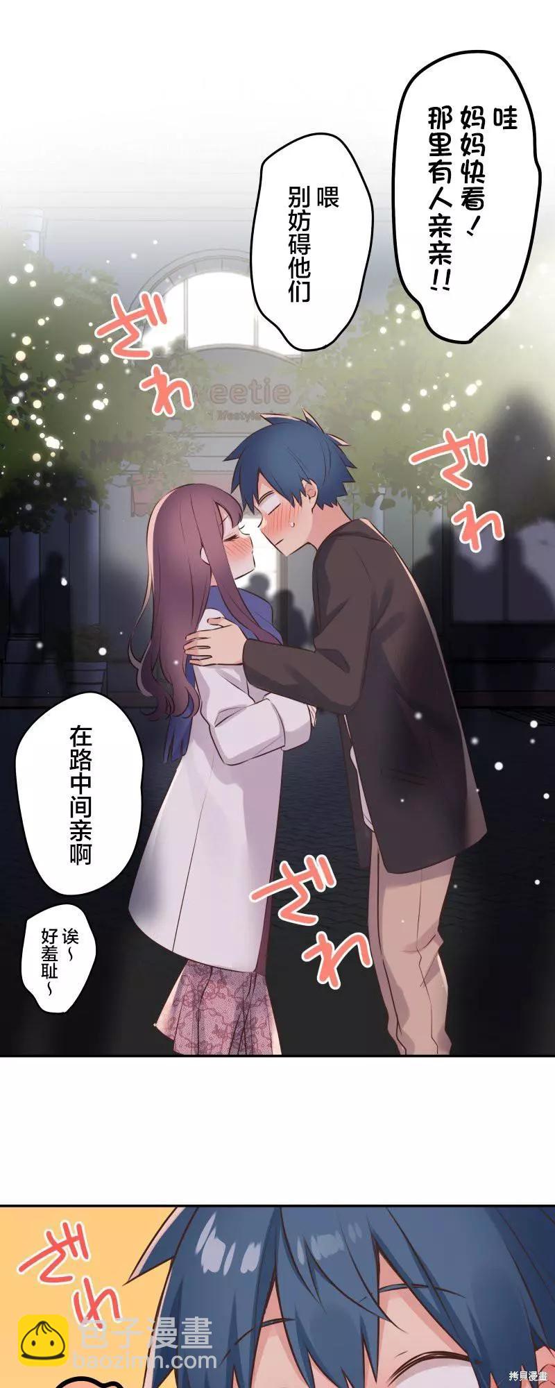 《和歌酱今天也很腹黑》第116话 第12页