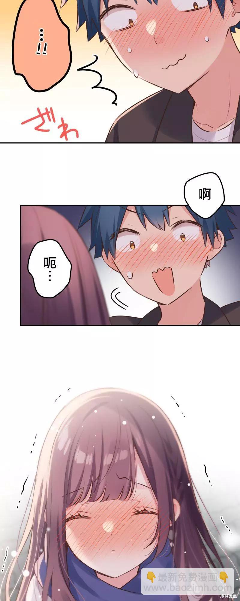 《和歌酱今天也很腹黑》第116话 第13页