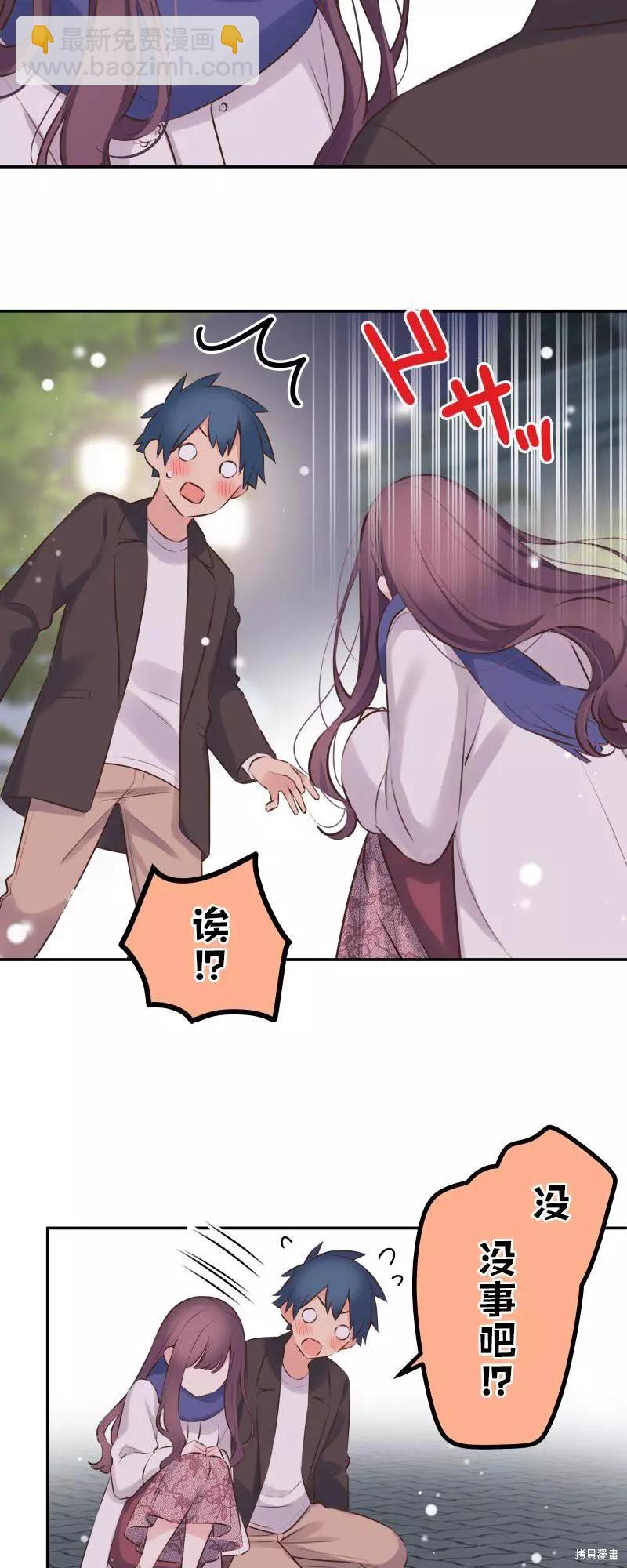 《和歌酱今天也很腹黑》第116话 第16页