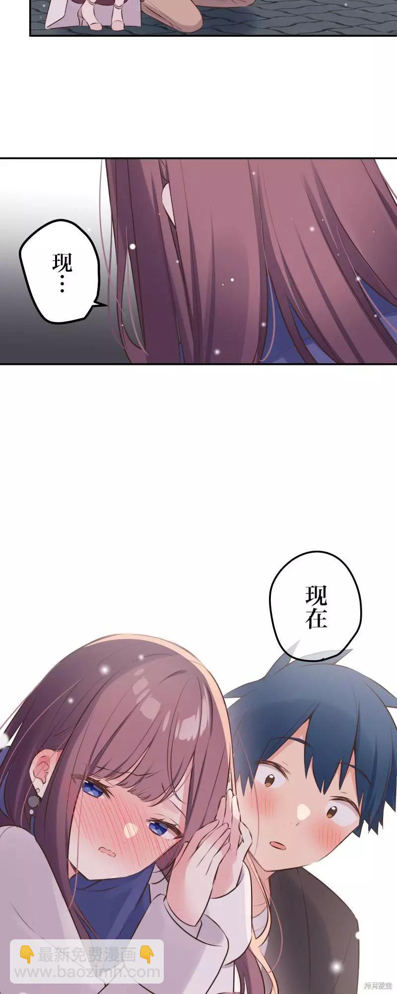 《和歌酱今天也很腹黑》第116话 第17页