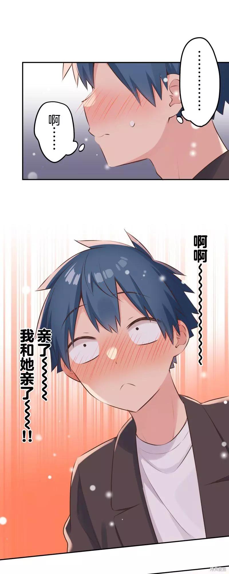 《和歌酱今天也很腹黑》第116话 第22页