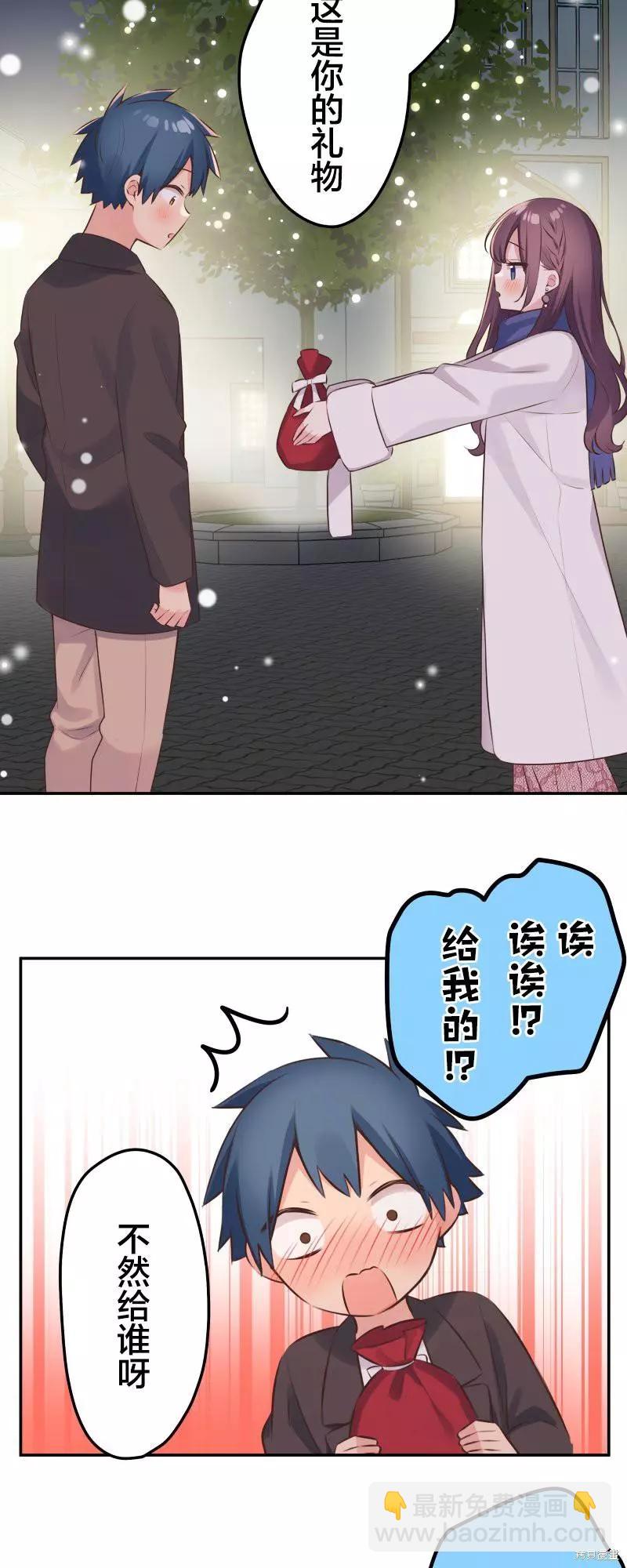 《和歌酱今天也很腹黑》第116话 第26页