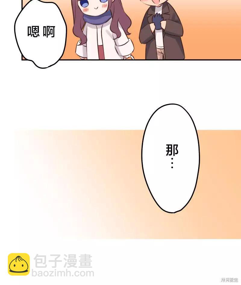 《和歌酱今天也很腹黑》第116话 第29页