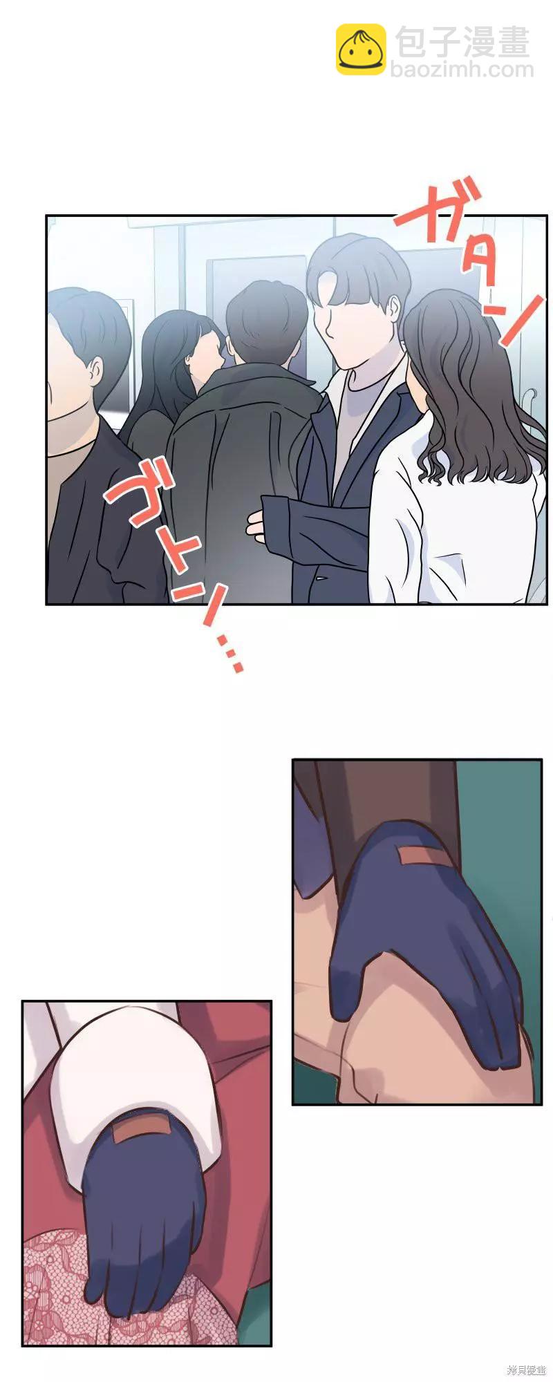 《和歌酱今天也很腹黑》第116话 第30页