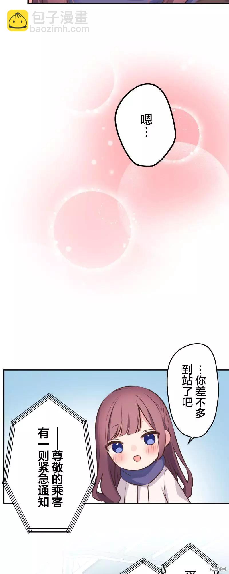 《和歌酱今天也很腹黑》第116话 第35页