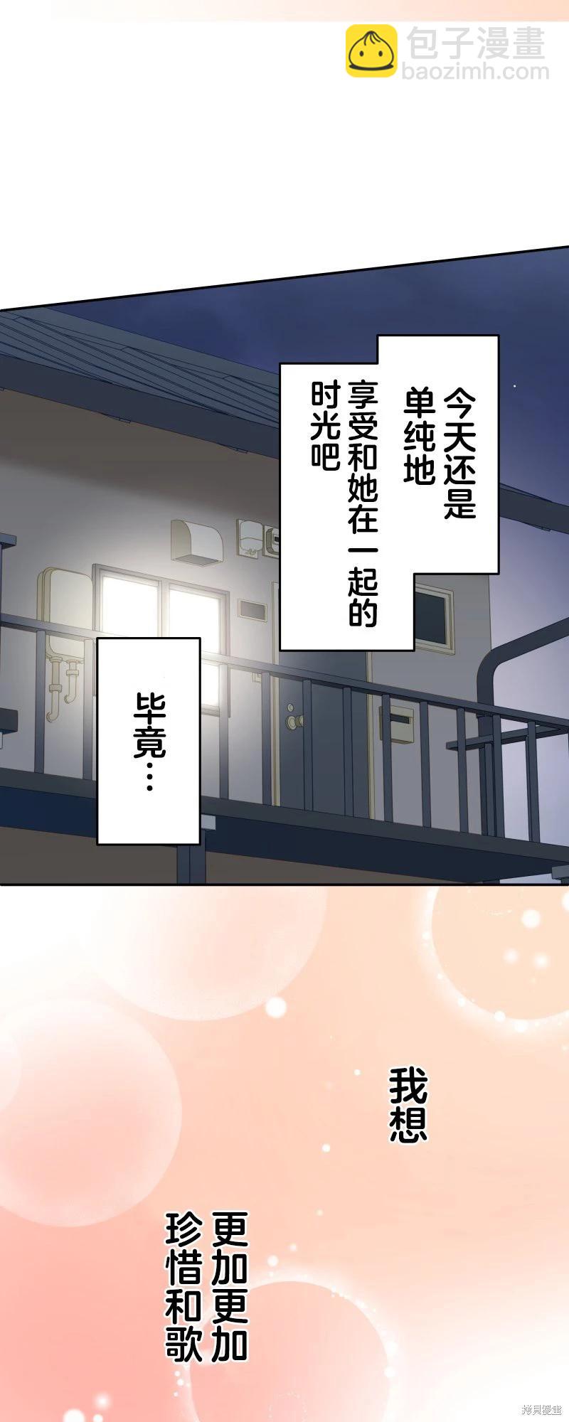 《和歌酱今天也很腹黑》第118话 第13页