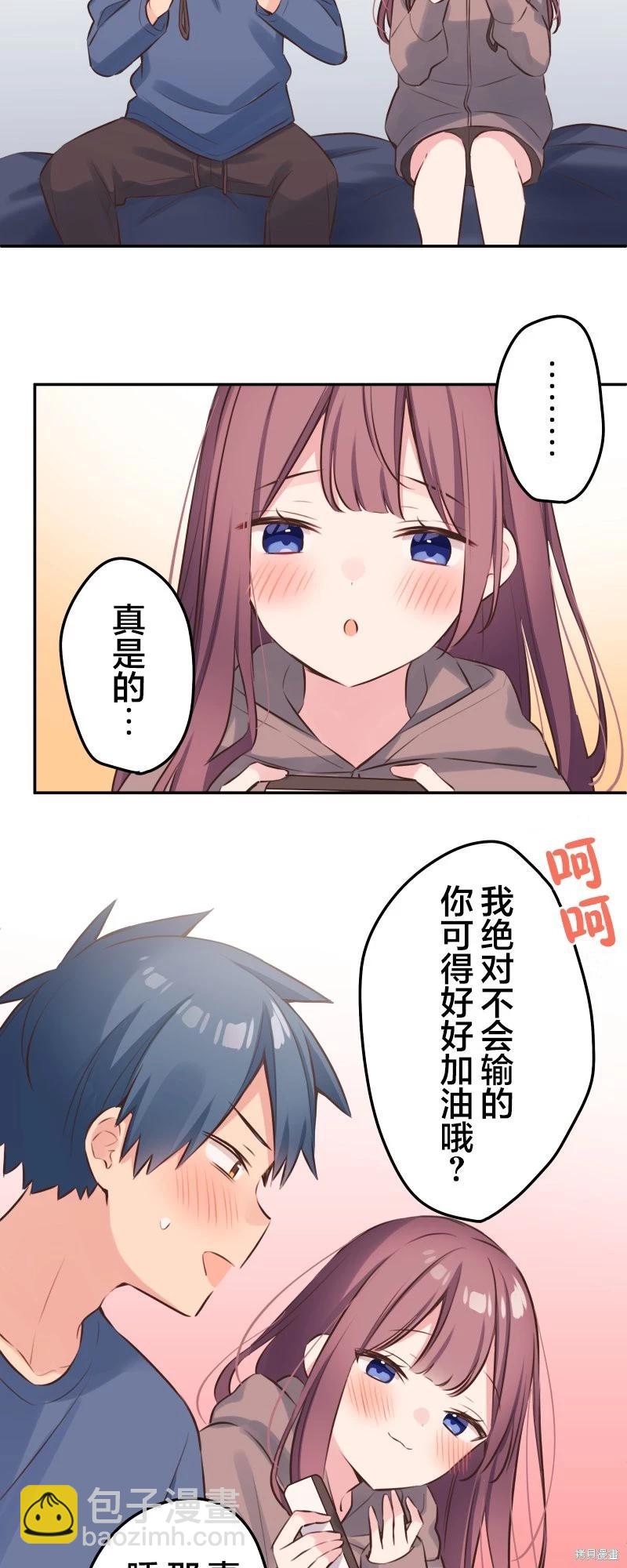 《和歌酱今天也很腹黑》第118话 第26页