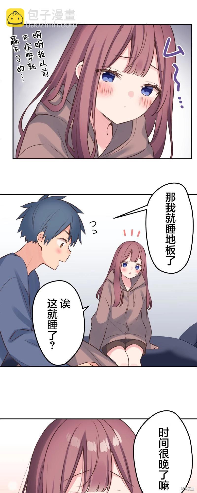 《和歌酱今天也很腹黑》第118话 第29页