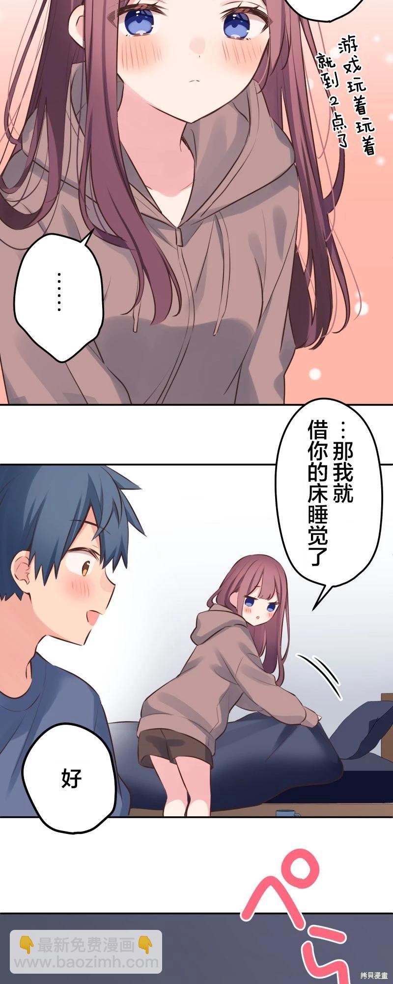 《和歌酱今天也很腹黑》第118话 第30页