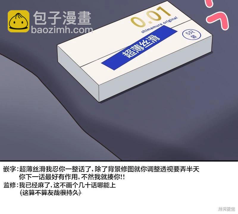 《和歌酱今天也很腹黑》第118话 第31页