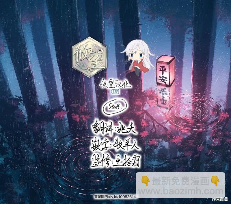 《和歌酱今天也很腹黑》第118话 第36页