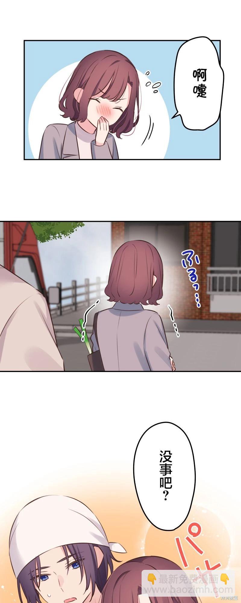 《和歌酱今天也很腹黑》第123话 第18页