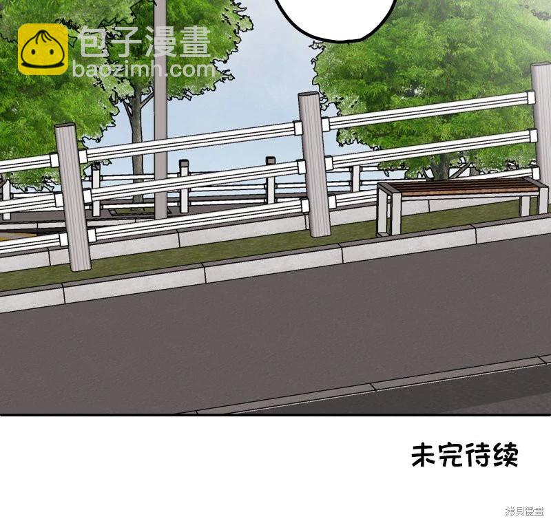 《和歌酱今天也很腹黑》第123话 第38页