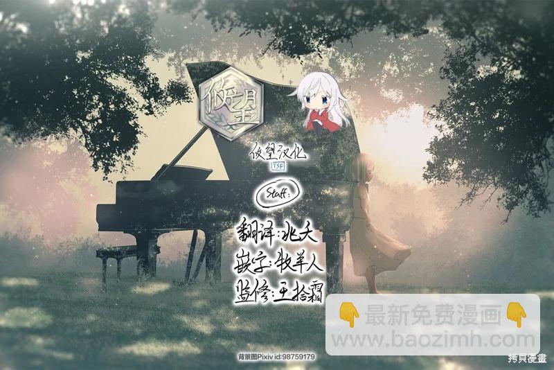 《和歌酱今天也很腹黑》第123话 第39页
