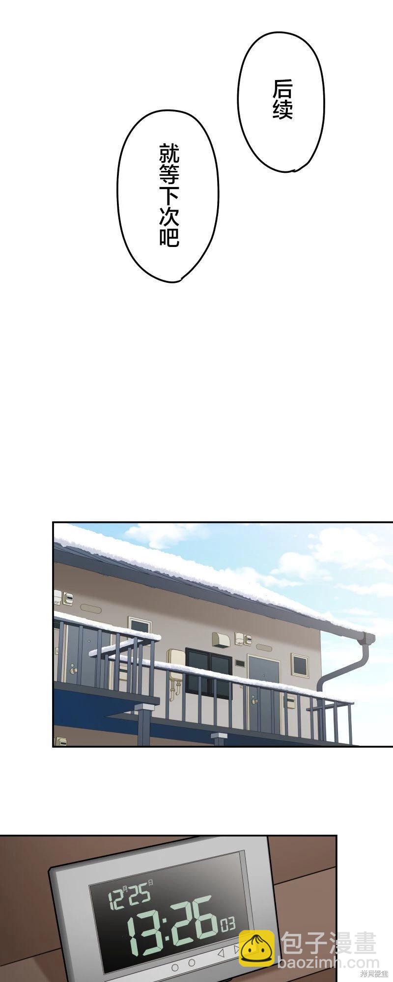 《和歌酱今天也很腹黑》第120话 第16页