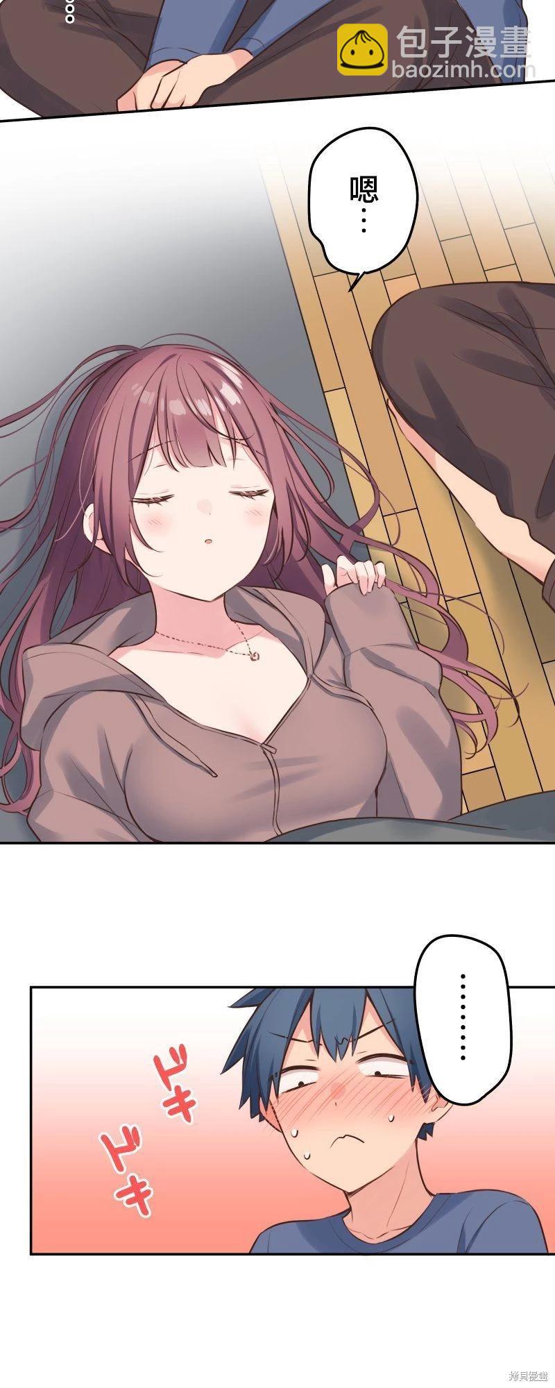 《和歌酱今天也很腹黑》第120话 第26页