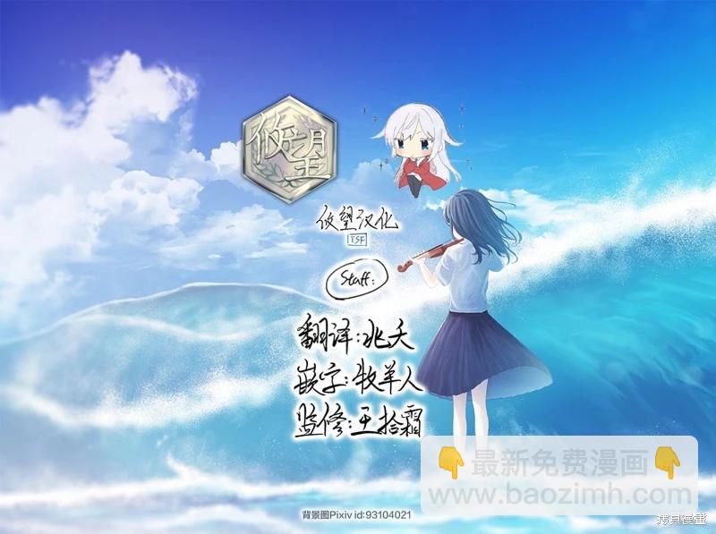 《和歌酱今天也很腹黑》第120话 第36页
